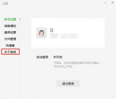电脑微信怎么更新 苹果电脑微信怎么更新