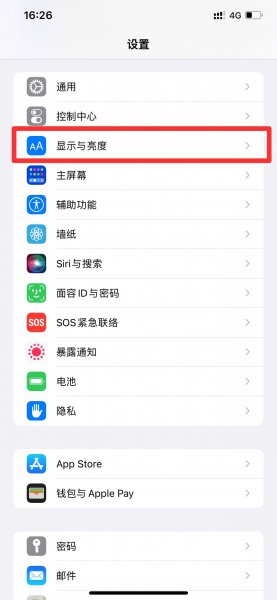 屏幕自动锁屏时间怎么设置