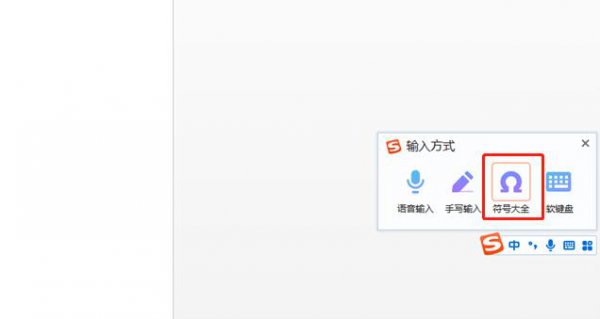 III怎么打出来