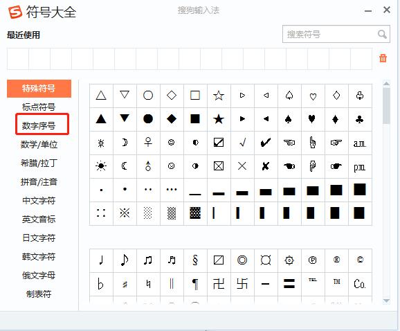 III怎么打出来
