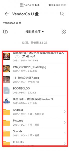 手机怎么看u盘文件