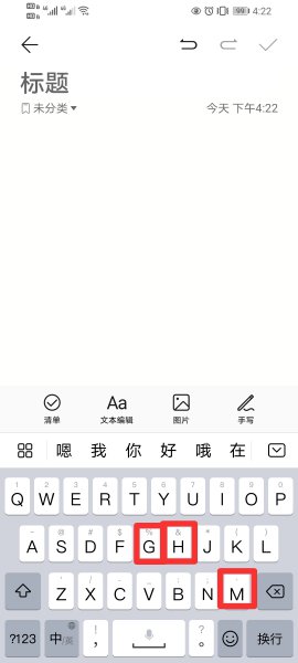 凹凸五笔怎么打字五笔