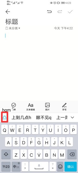 凹凸五笔怎么打字五笔