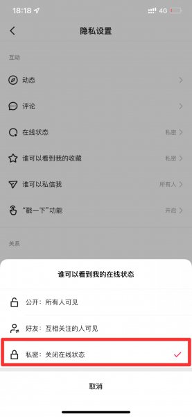 快手怎么隐身在线