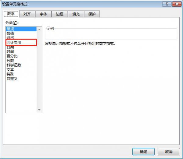表格固定$怎么输
