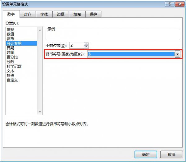 表格固定$怎么输