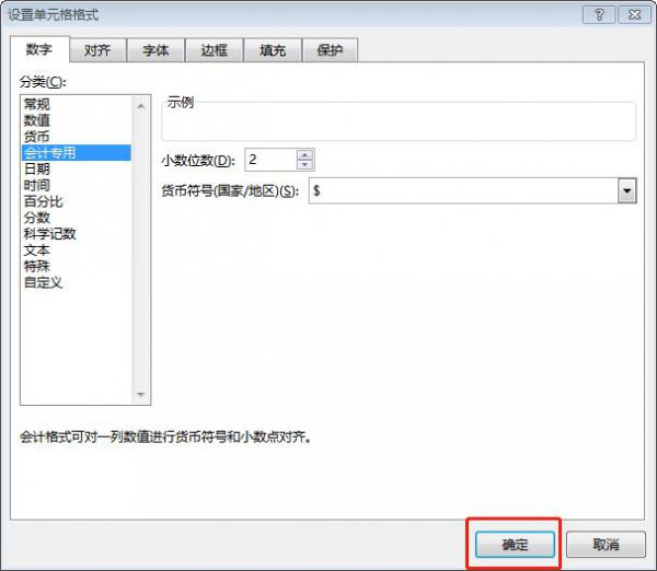 表格固定$怎么输