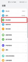 5g网络怎么切换成2.4g网络 5gwifi怎么切换成2.4g