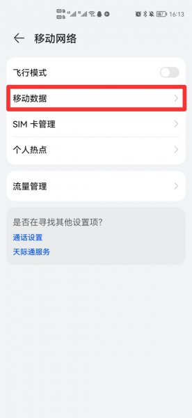 5g网络怎么切换成2.4g网络