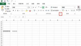 excel中字数太多显示不了 excel表格字数太多显示不出来怎么办