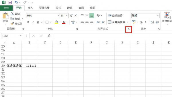 excel表格字数太多显示不出来怎么办
