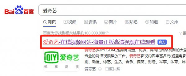 爱奇艺怎么循环播放一个视频