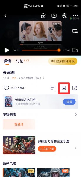 安卓手机怎么下载电影到相册