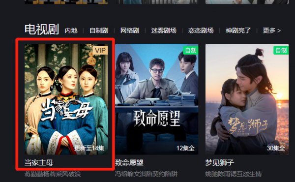 爱奇艺怎么循环播放一个视频