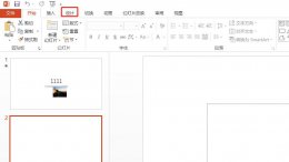 演示文稿设计在哪里 演示文稿设计模板在哪