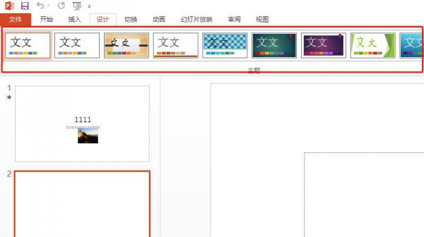 演示文稿设计模板在哪