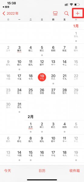 日历怎么设置生日提醒