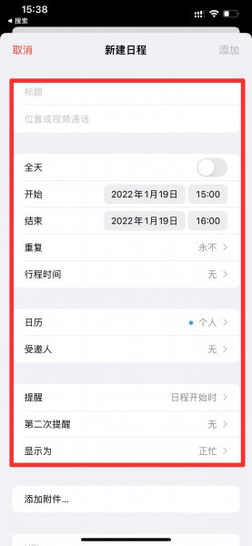 日历怎么设置生日提醒