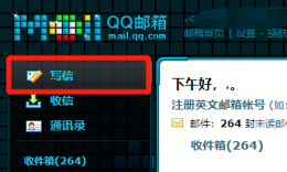 怎么在qq发邮箱文件给别人 电脑怎么发qq邮箱文件给别人