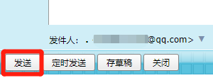 电脑怎么发qq邮箱文件给别人