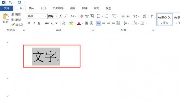 文字宽度如何设置