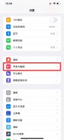 锁屏声音在哪设置 苹果手机锁屏声音在哪设置