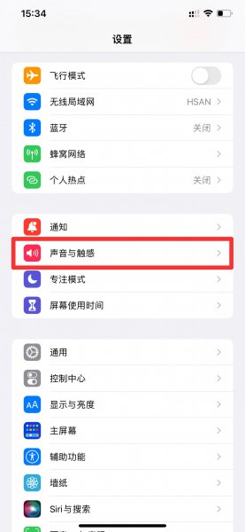 锁屏声音在哪设置