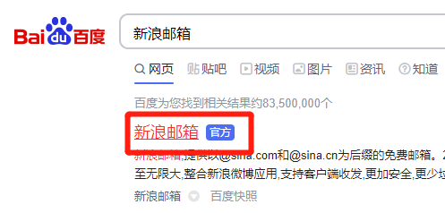 新浪邮箱怎么改密码