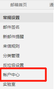 新浪邮箱怎么改密码