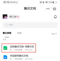 如何将文件变成共享文件 共享文件怎么转成普通文件