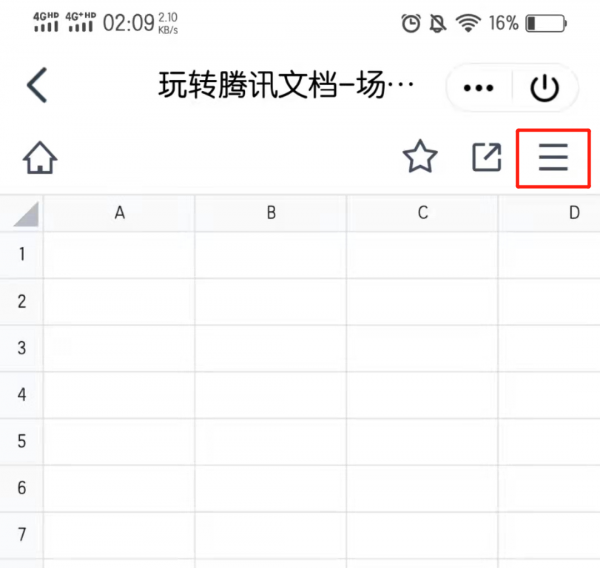共享文件怎么转成普通文件