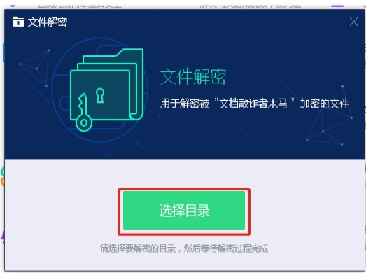 文件密码忘记怎么解锁