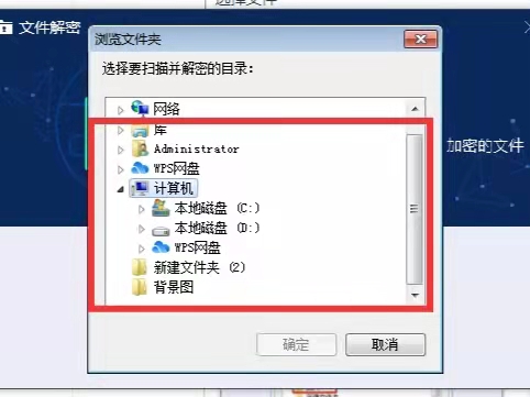 文件密码忘记怎么解锁