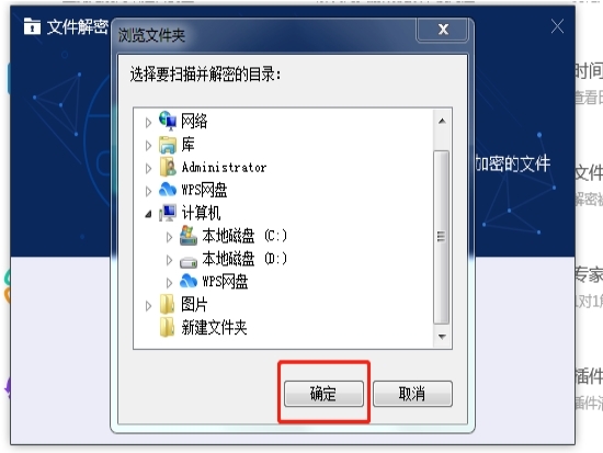 文件密码忘记怎么解锁