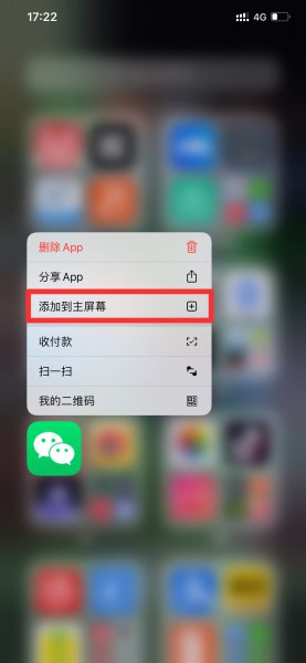 微信在手机桌面消失怎么恢复