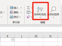 怎么删除筛选 怎么清除设定的筛选