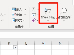 怎么清除设定的筛选