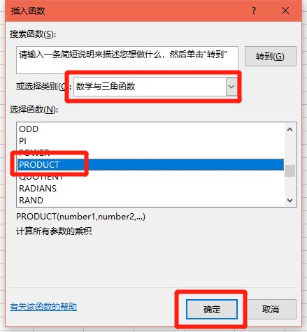 电脑乘法公式怎么输入
