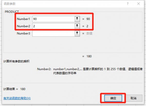 电脑乘法公式怎么输入