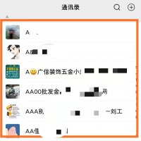 怎么能看到微信屏蔽的朋友圈吗 微信朋友圈屏蔽了怎么还能看得到