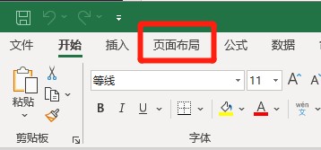EXcel表格删除间隔线