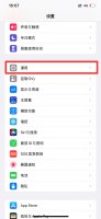 苹果12怎样设置24小时制 苹果12时间怎么调成24小时制