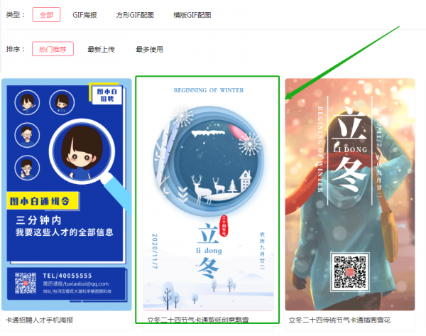 动态海报怎么制作