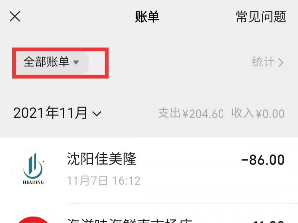 微信转账记录删掉了还能查到吗