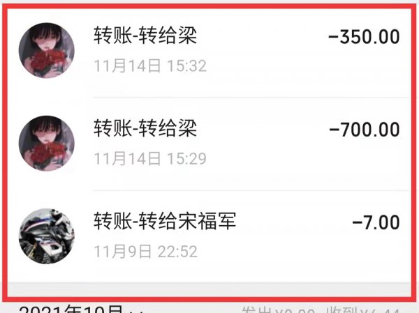 微信转账记录删掉了还能查到吗