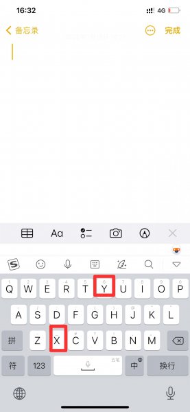 率字五笔打字怎么打