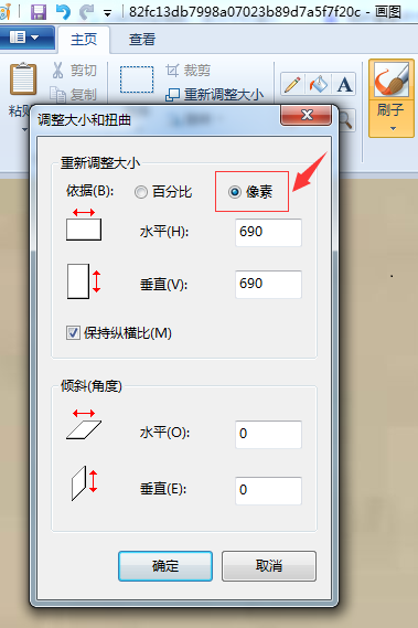 相片像素尺寸大小怎样修改
