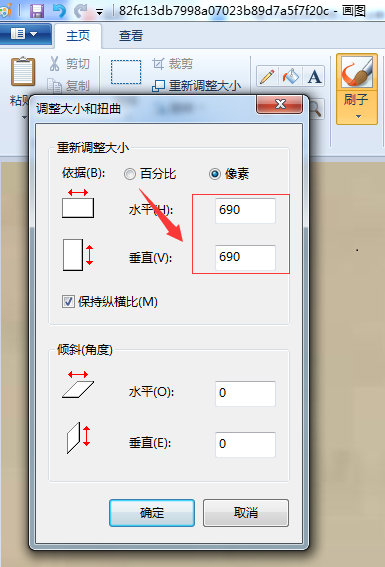 相片像素尺寸大小怎样修改