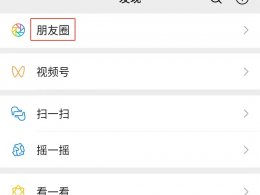 通讯录号码没了怎么发朋友圈 通讯录号码没有了 朋友圈怎么发