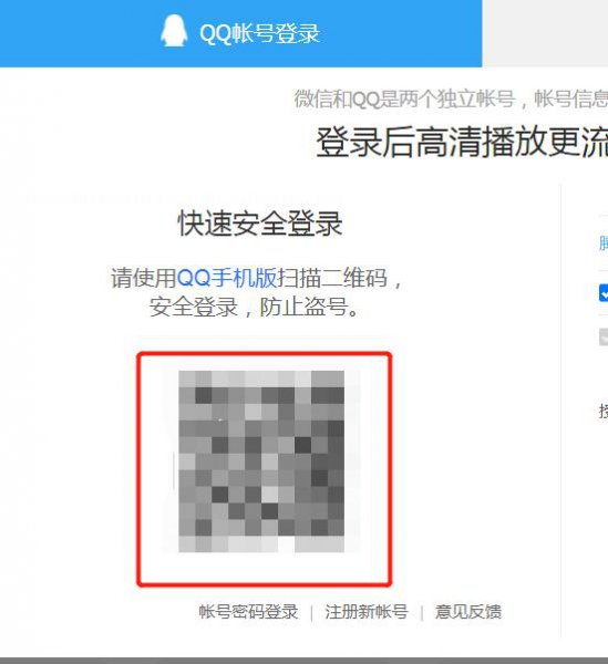 腾讯怎么共享vip给别人